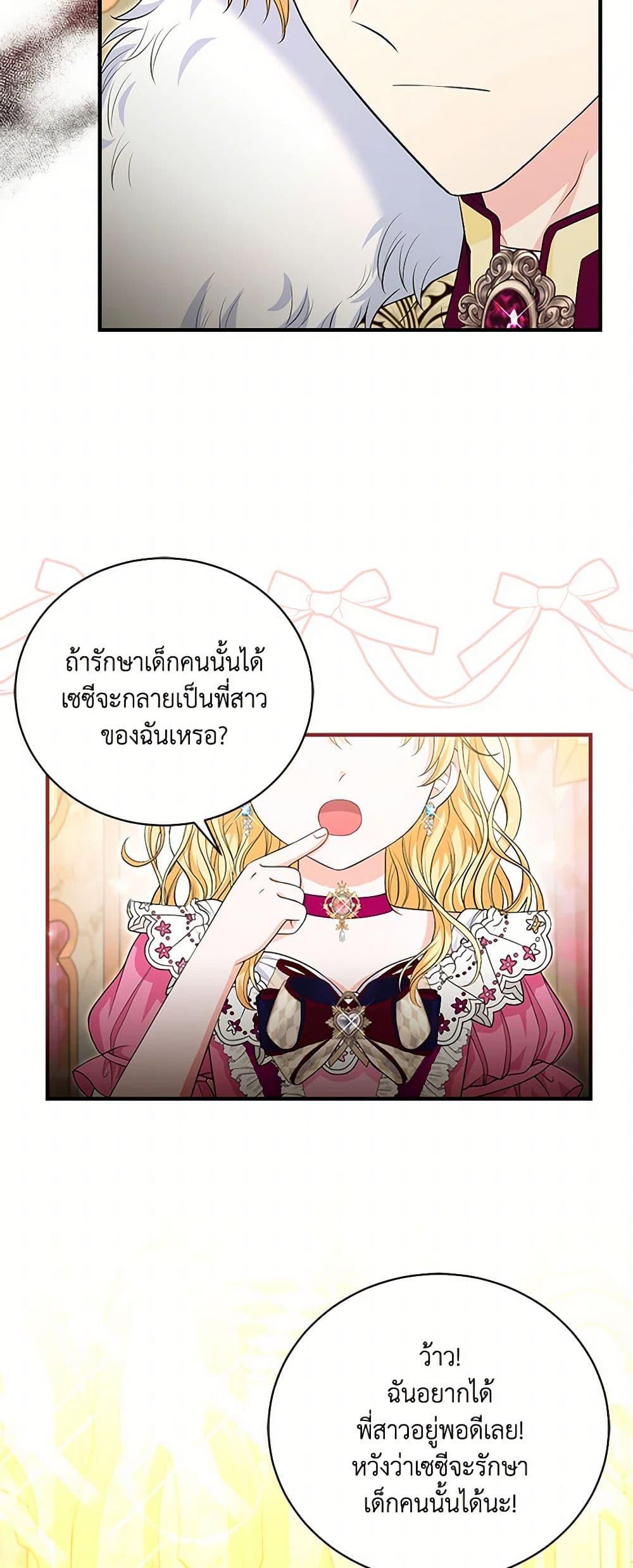 Manga-lc-com อ่านมังงะ อ่านการ์ตูน ออนไลน์ ฟรี The S-Class Baby Princess Is Too Powerful ตอนที่ 1 2 3 4 5 6 7 8 9 10 11 12 13 14 ฟรี ไม่มีโฆษณา Manga-lc - อ่าน มังงะ อ่าน การ์ตูน ออนไลน์ อ่านมังงะ ฟรี