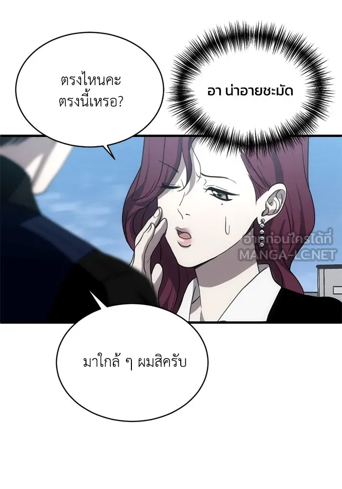 ชีวิตรักฉบับเดจาวู ตอนที่ 11 รูปที่ 72