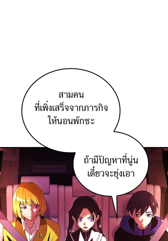 ฮันเตอร์สกิลโกง ตอนที่ 13 "หนังสือแห่งการแผดเผา รูปที่ 100