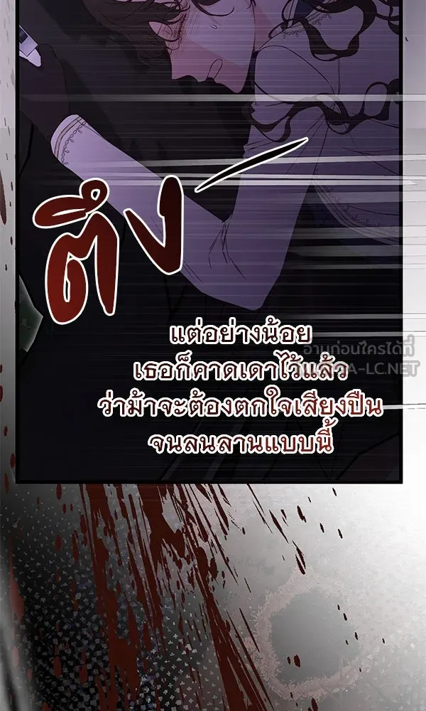 ชีวิตนี้เพื่อเธอ ตอนที่ 49 รูปที่ 93
