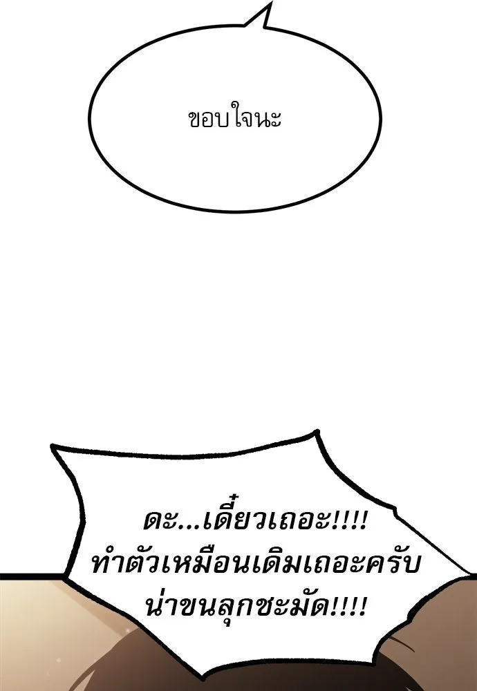 ก็อบลินเลเวล 999 ตอนที่ 12 รูปที่ 116