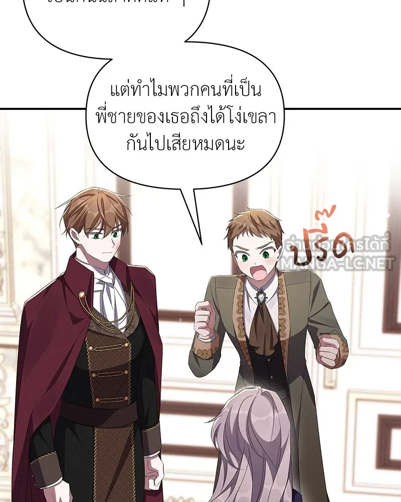 โอ้ ศัตรูที่รัก ตอนที่ 73 รูปที่ 72