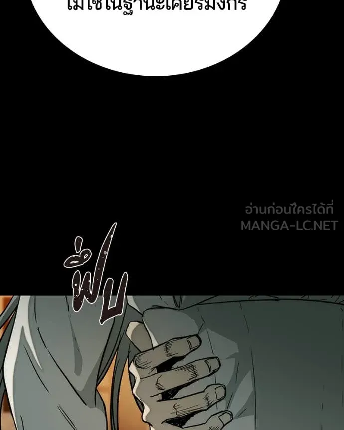 เกาลูน ตอนที่ 32 รูปที่ 128