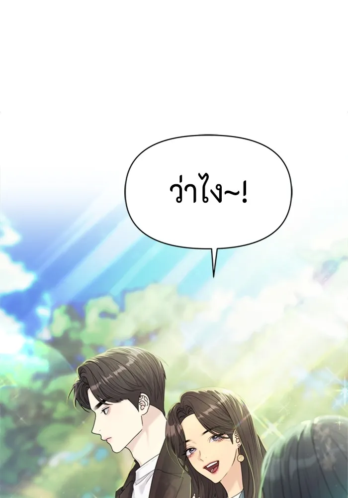 Couple Breaker ตอนที่ 48 รูปที่ 137