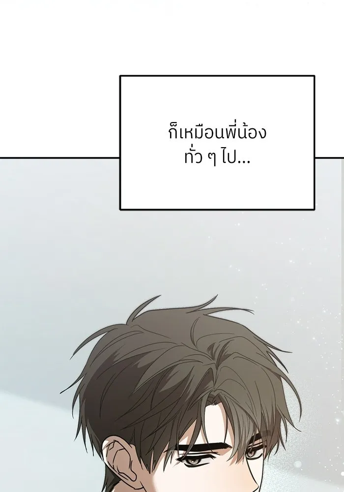 ย้อนเวลามาเป็นมักเน่ ตอนที่ 58 รูปที่ 13