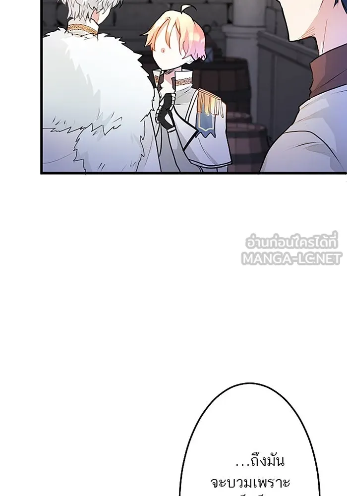 คุณหนูย้อนเวลามาเป็นอัศวิน ตอนที่ 13 รูปที่ 54