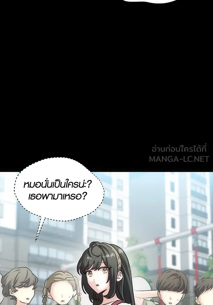 ออร่าดาราอัจฉริยะ ตอนที่ 23 รูปที่ 48