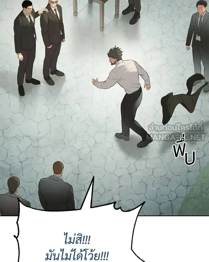 Baek XX ตอนที่ 114 รูปที่ 107