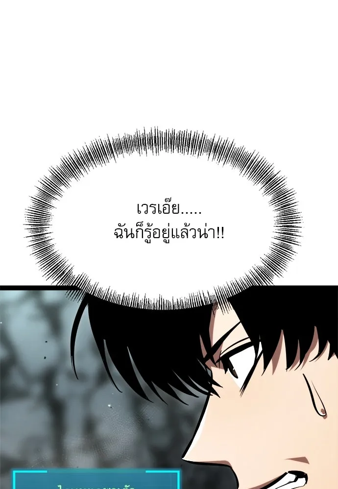 ก็อบลินเลเวล 999 ตอนที่ 6 รูปที่ 50