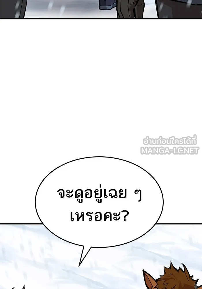 ยอดคนเลเวลทะลุ ตอนที่ 22 ฟรอซน่าเรด (8) รูปที่ 114