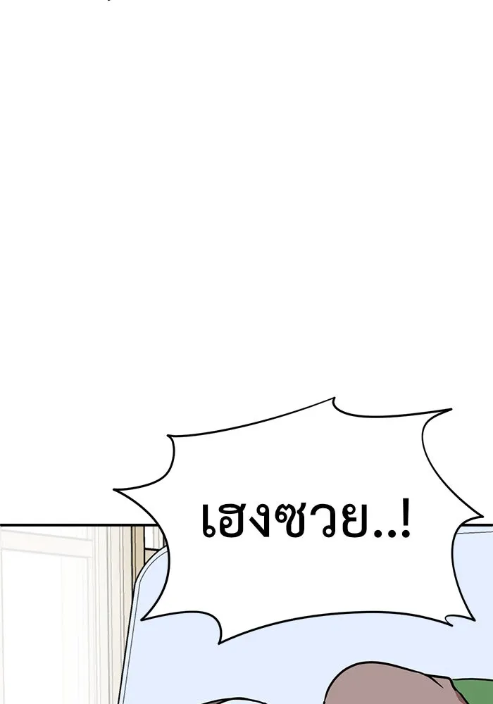 ช่วยเปลี่ยนฉันที ตอนที่ 72. ยอมินซอ 22 รูปที่ 31