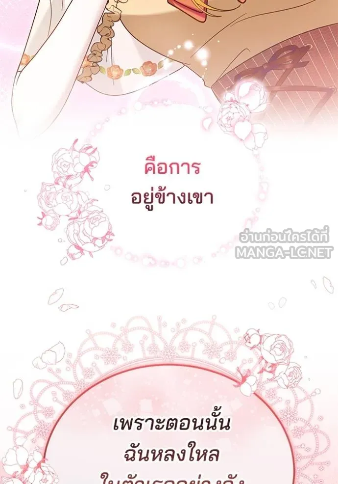 เจ้าสาวอัคนีดำ ตอนที่ 93 รูปที่ 138