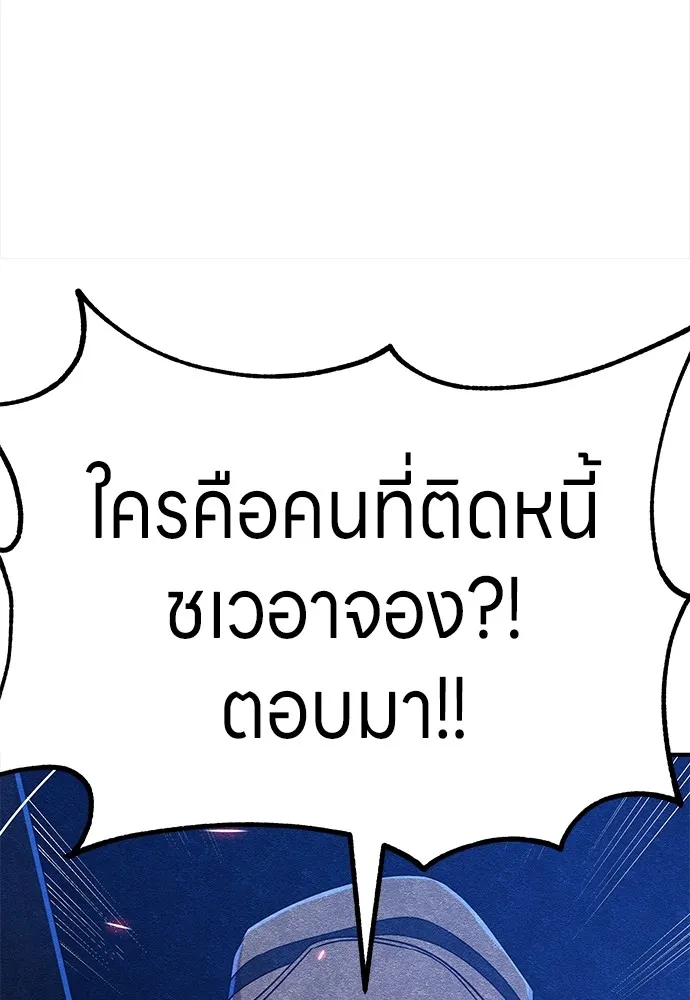 Zombie X Slasher ตอนที่ 7 รูปที่ 32