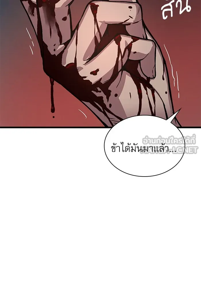 ลับลางลวง ตอนที่ 42 ด่านที่หนึ่ง (2) รูปที่ 120