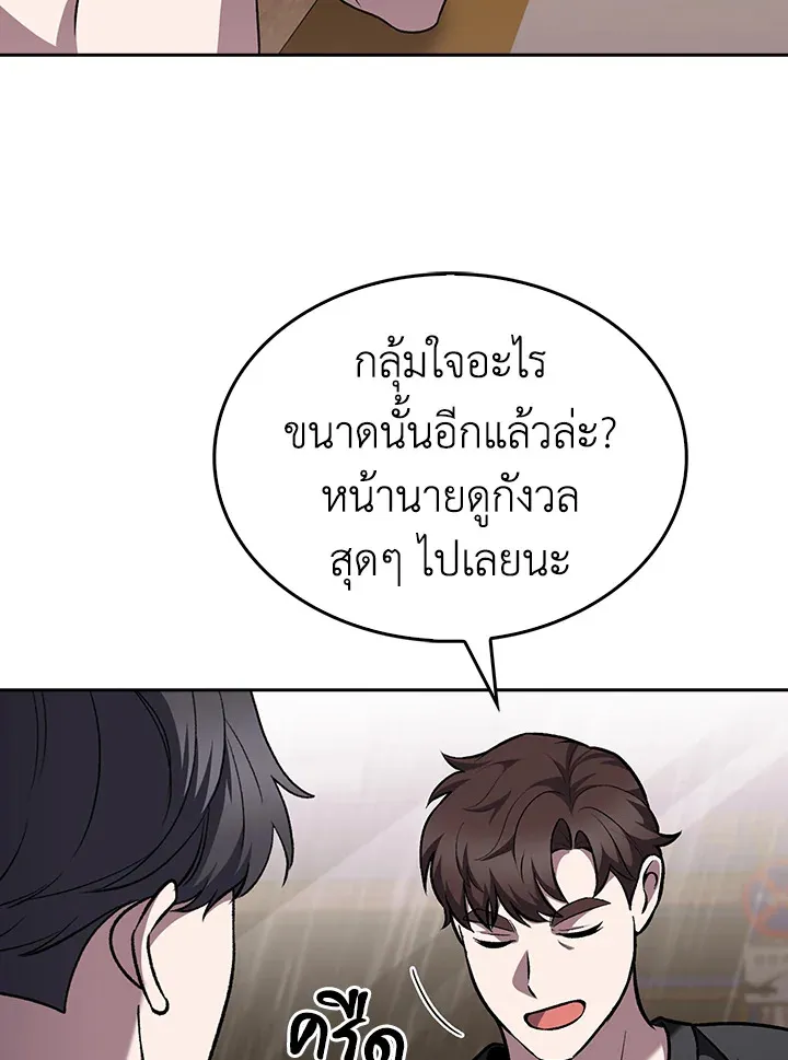 The Delivery Man From Murim ตอนที่ ตอนที่ 51 รูปที่ 8