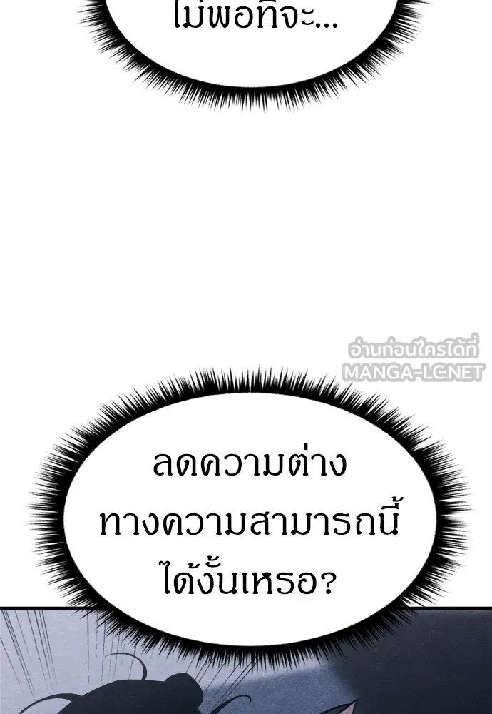 Zombie X Slasher ตอนที่ 49 รูปที่ 147