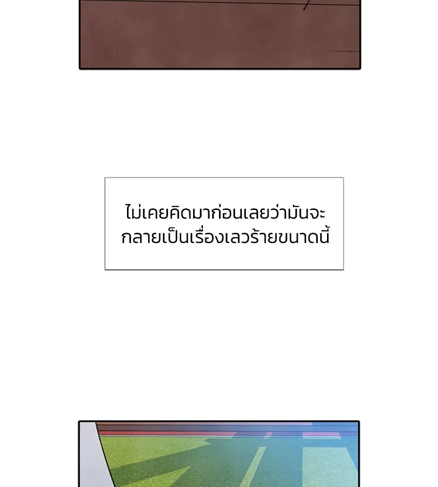 เหตุผลของคนไม่อยากอยู่ ตอนที่ 28 รูปที่ 83