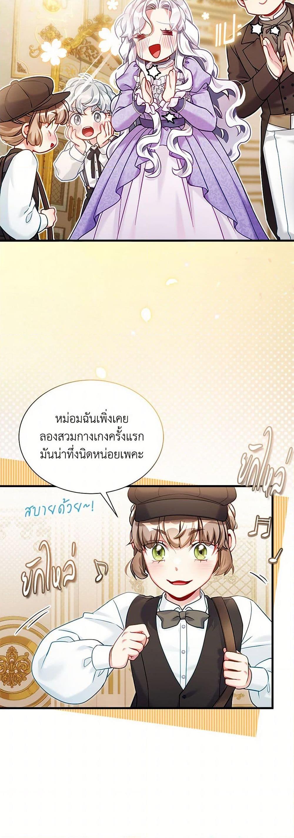 Manga-lc-com อ่านมังงะ อ่านการ์ตูน ออนไลน์ ฟรี Not-Sew-Wicked Stepmom ตอนที่ 1 2 3 4 5 6 7 8 9 10 11 12 13 14 ฟรี ไม่มีโฆษณา Manga-lc - อ่าน มังงะ อ่าน การ์ตูน ออนไลน์ อ่านมังงะ ฟรี