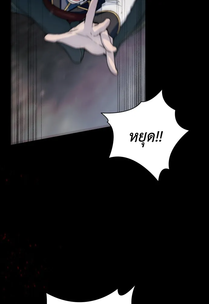 เลดี้มินต์ ตอนที่ 97 รูปที่ 58