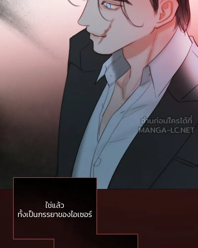 เซเรน่า ตอนที่ 74 รูปที่ 24