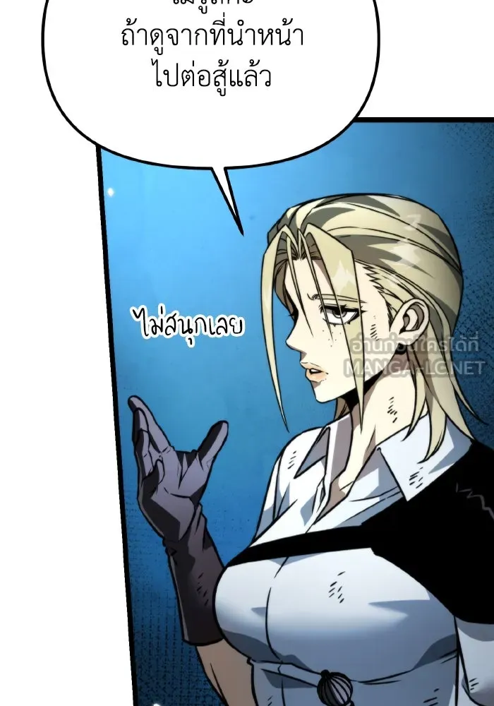 การแข่งขันของผู้เกิดใหม่ ตอนที่ 36 รูปที่ 120