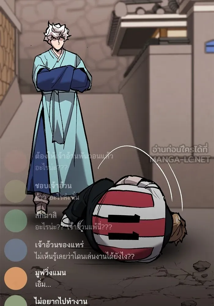 ยอดคนเลเวลทะลุ ตอนที่ 55 ปัญหาเชาว์ (2) รูปที่ 33