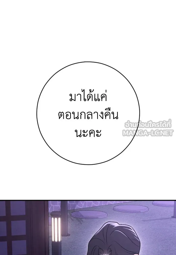 รักไร้ราคา ตอนที่ 17 รูปที่ 54
