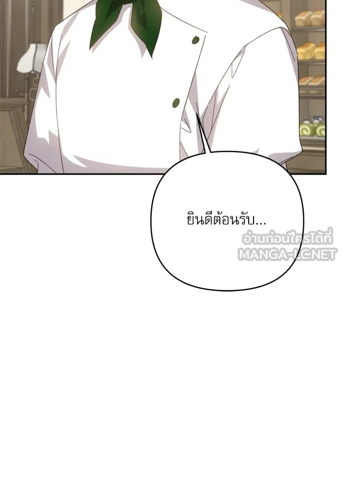 เกิดใหม่คราวนี้ ขอเป็นคนดีดูสักครั้ง ตอนที่ ตอนพิเศษ 9 รูปที่ 60