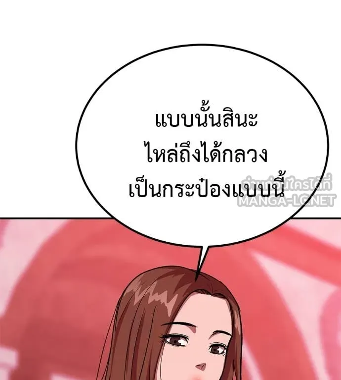 เรียกฉันว่าพระเจ้า ตอนที่ 76 รูปที่ 81