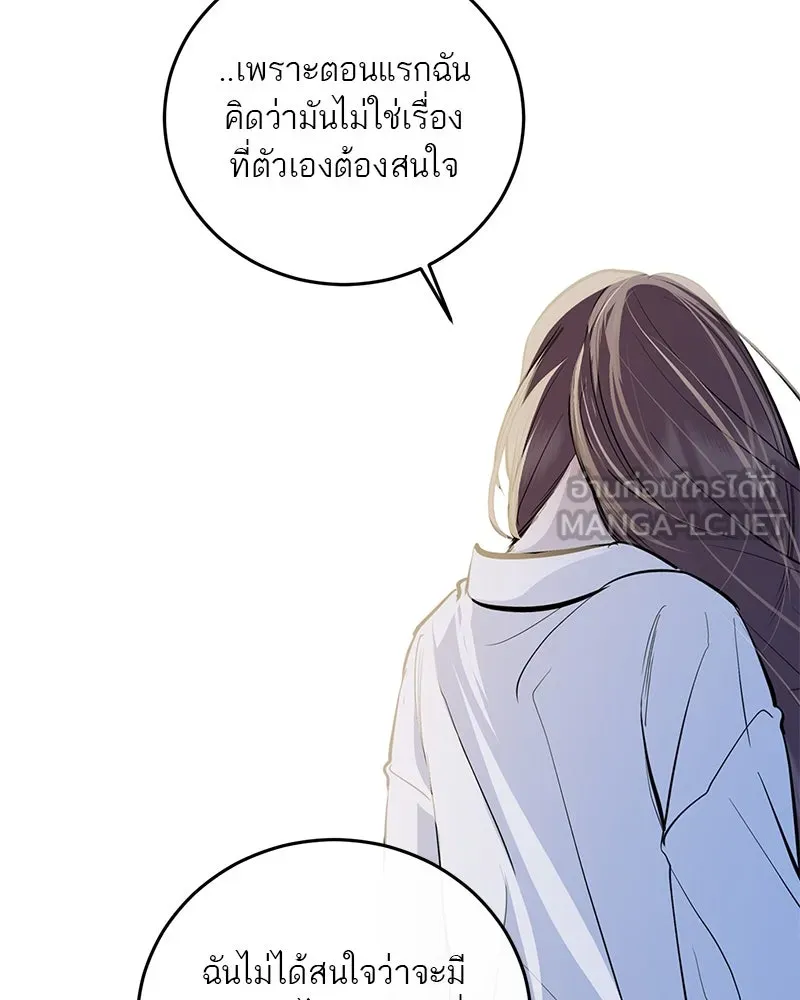 ตำนานเทพธิดาตกสวรรค์ ตอนที่ 109 รูปที่ 120