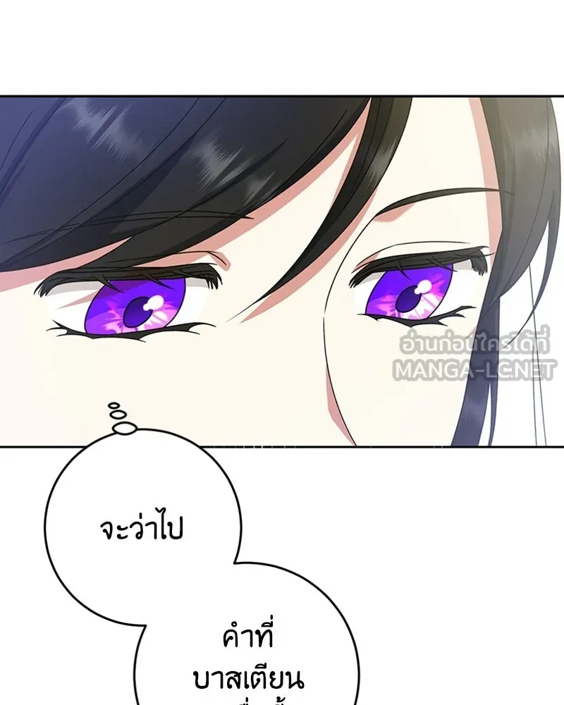 ภารกิจไล่ตามลุค บีเชล ตอนที่ 15 รูปที่ 15