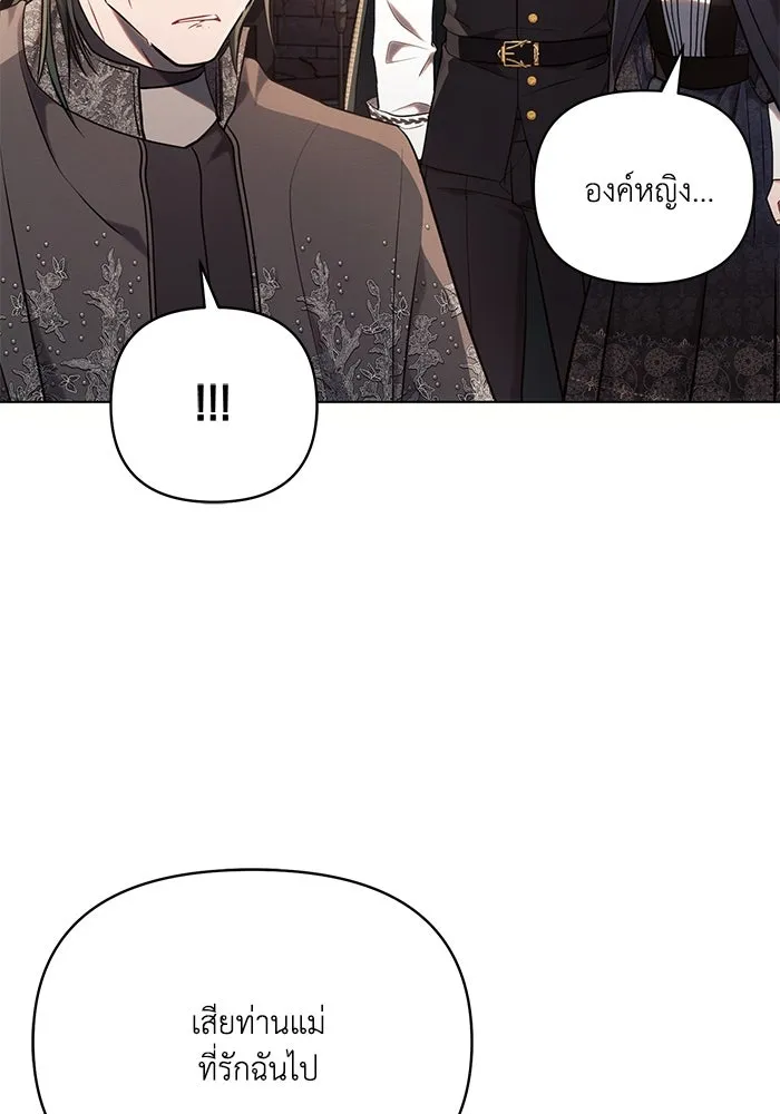 แอชสตาร์ต ตอนที่ 75 รูปที่ 64