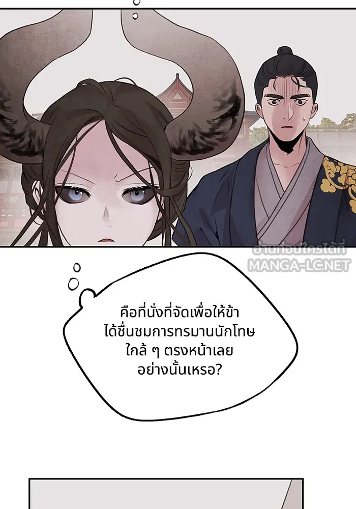 อาซา ตอนที่ 23 เทพ รูปที่ 15