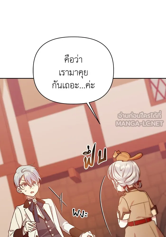 ชีวิตใหม่ในตระกูลมือสังหาร ตอนที่ 12 รูปที่ 30