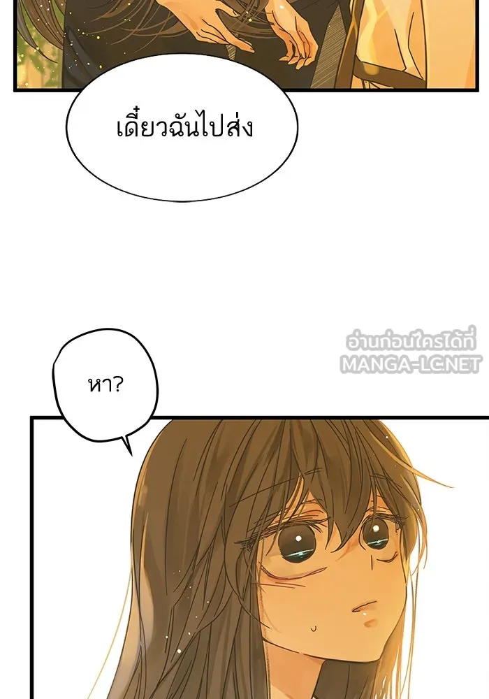 ฉันมันร้าย หรือเพราะโลกไม่น่ารัก ตอนที่ 144 รูปที่ 39