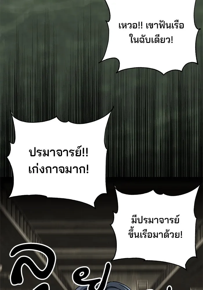 คุณปู่จอมยุทธกับหลานสาวสุดแกร่ง ตอนที่ 51 รูปที่ 118