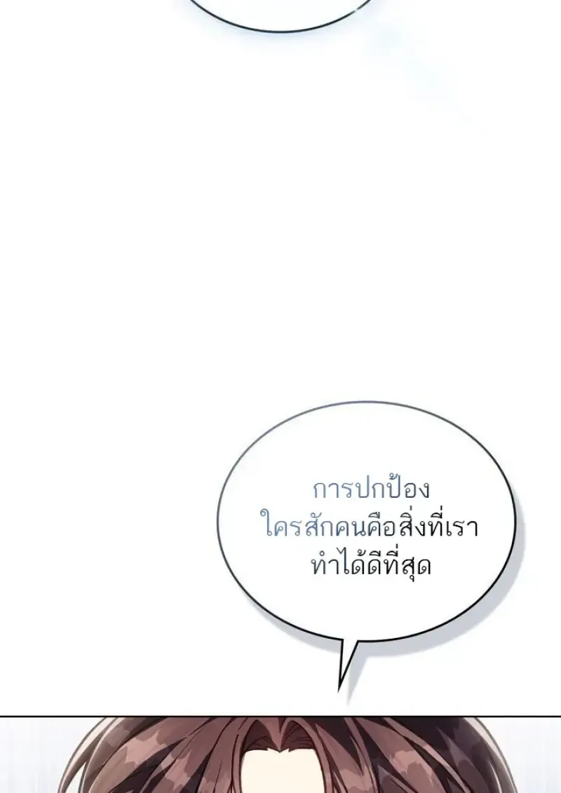Reborn as the Enemy Prince เก_ดใหม_เป_นเจ_าชายในประเทศศ_ตร_ ตอนที่ ตอนที่ 86 รูปที่ 34