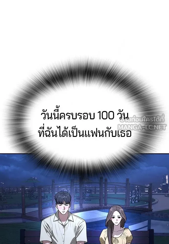 คูเซรา ตอนที่ 44 รูปที่ 35