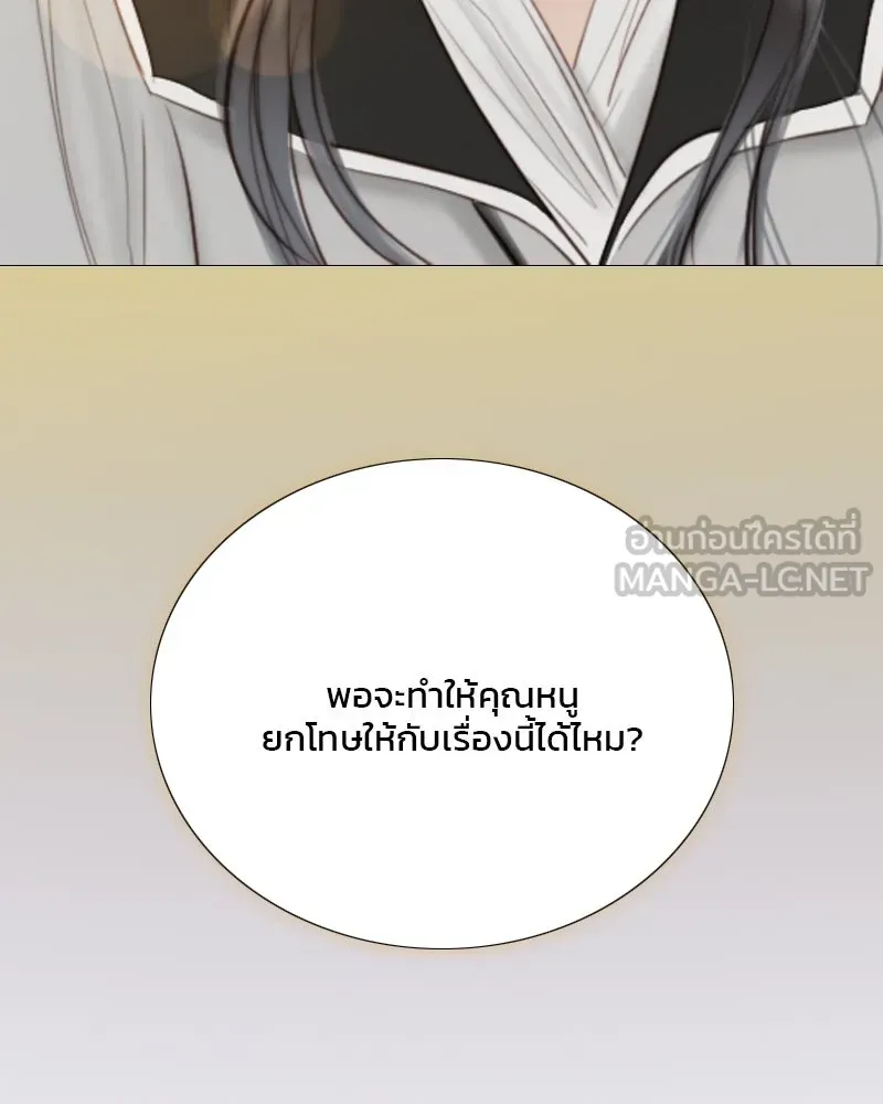 เซเรน่า ตอนที่ 63 รูปที่ 117