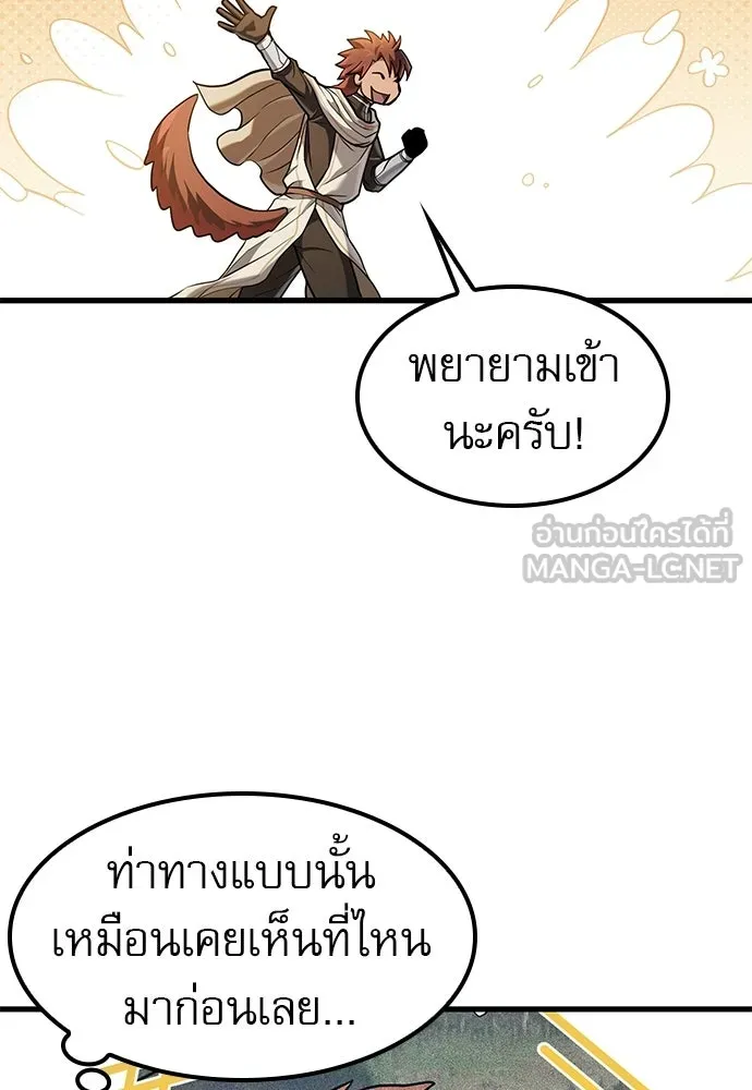 นักล่าฆ่าเพื่อรอด ตอนที่ 9 รูปที่ 18