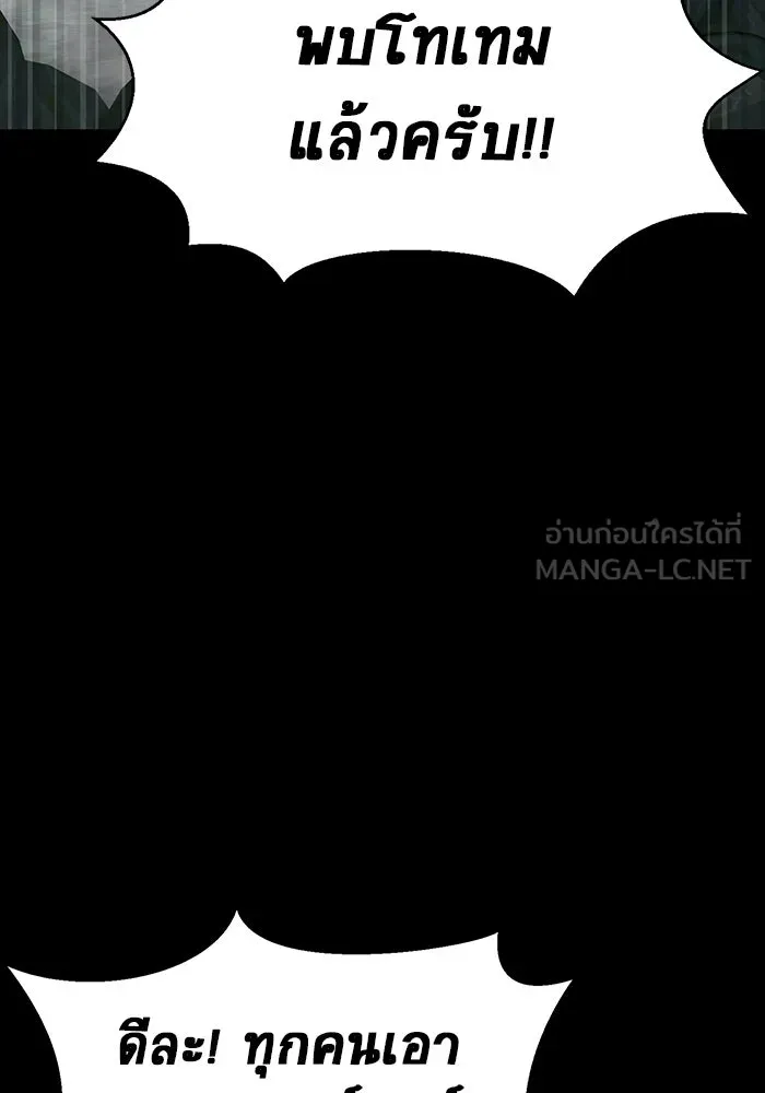 เพลเยอร์นักกินเหล็ก ตอนที่ 47 รูปที่ 63