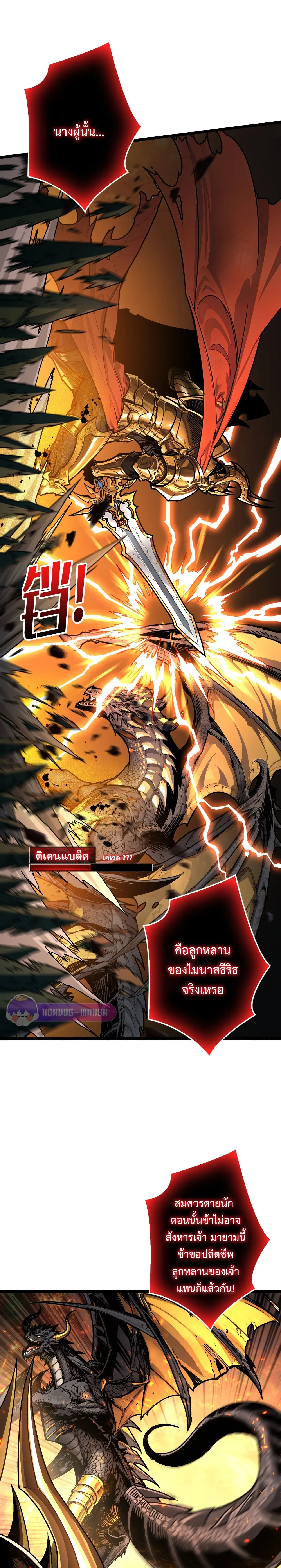 Regenerate Top Players หวนค_นส_เพลย_เยอร_ระด_บท_อป ตอนที่ ตอนที่ 16 รูปที่ 3