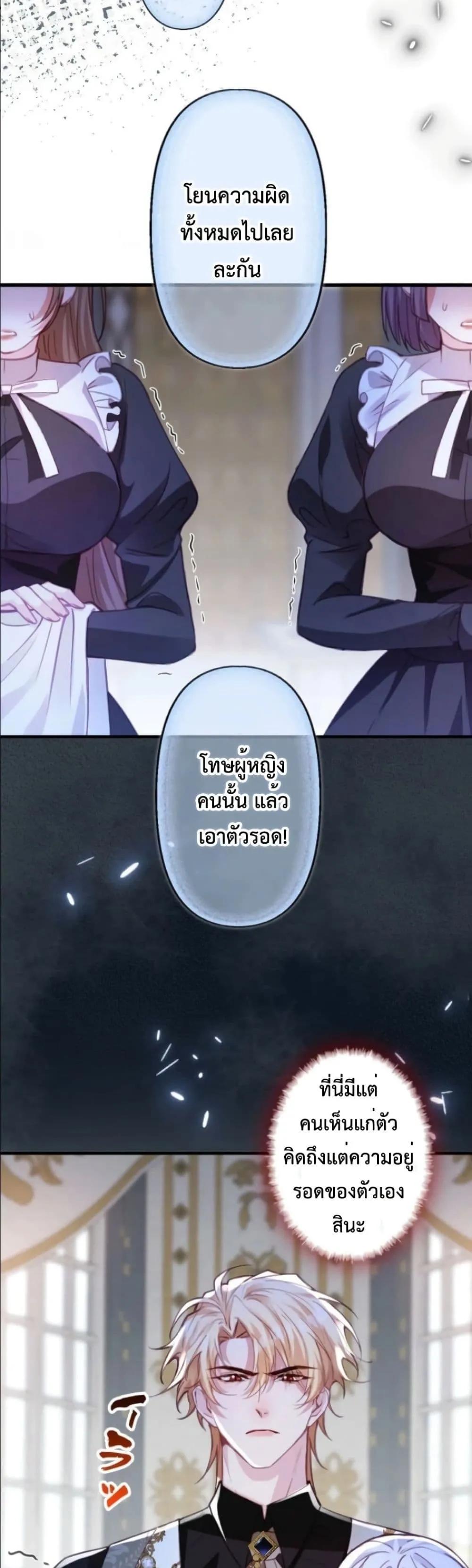 Manga-lc-com อ่านมังงะ อ่านการ์ตูน ออนไลน์ ฟรี I’m a Contract Stepmother, but the Tyrant Is Way Too Overpro ตอนที่ 1 2 3 4 5 6 7 8 9 10 11 12 13 14 ฟรี ไม่มีโฆษณา Manga-lc - อ่าน มังงะ อ่าน การ์ตูน ออนไลน์ อ่านมังงะ ฟรี