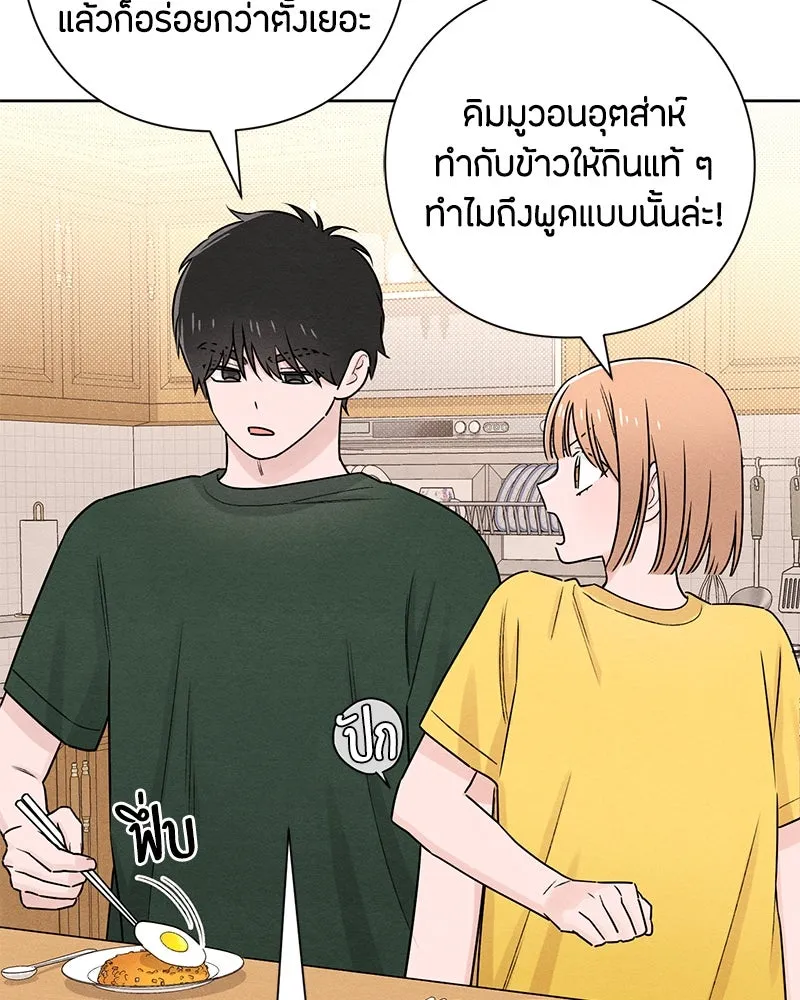 เป็นวัยรุ่นมันเหนื่อย ตอนที่ 38 รูปที่ 50