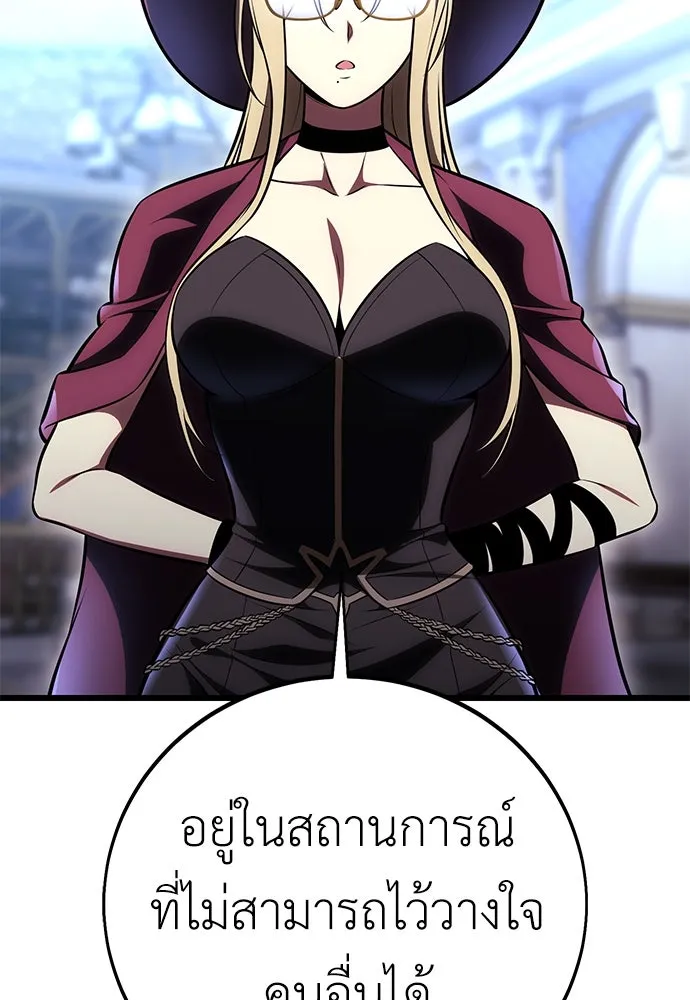 ไอ้เพลเยอร์นั่น ฉันฆ่ามันเอง ตอนที่ 52 รูปที่ 20