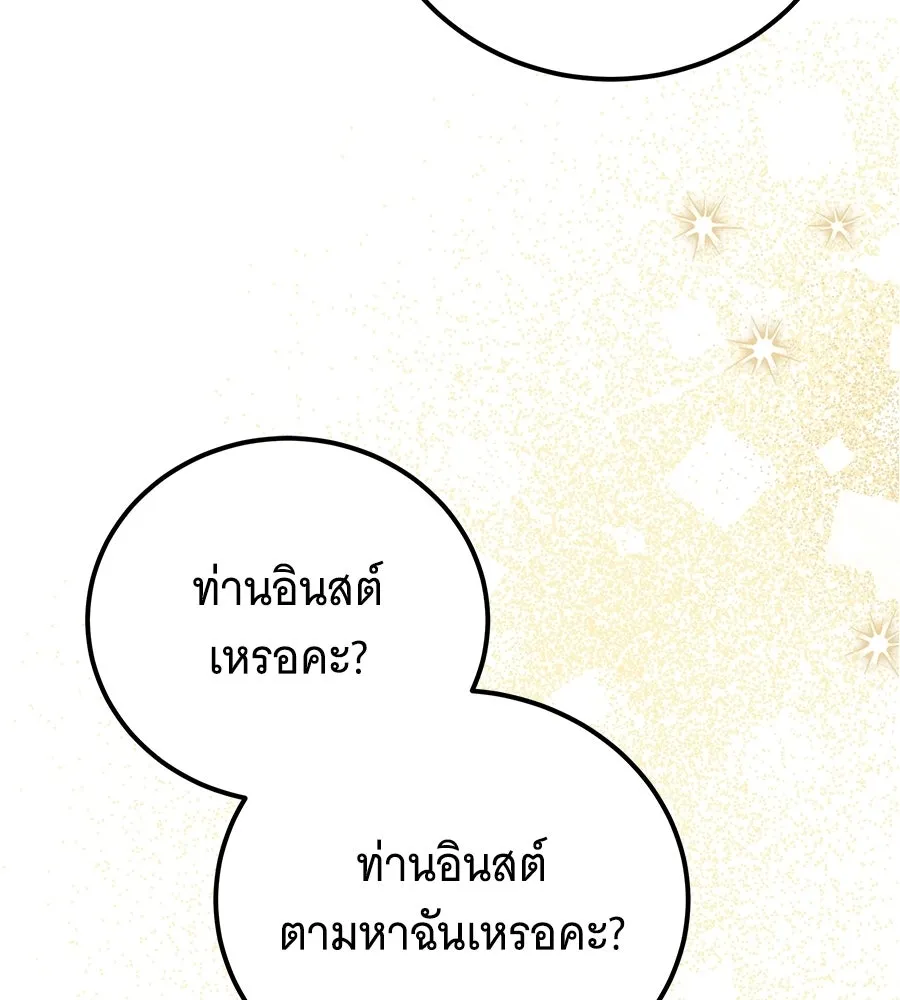 เปลี่ยนบทร้ายให้เป็นบทรัก ตอนที่ 75 รูปที่ 130