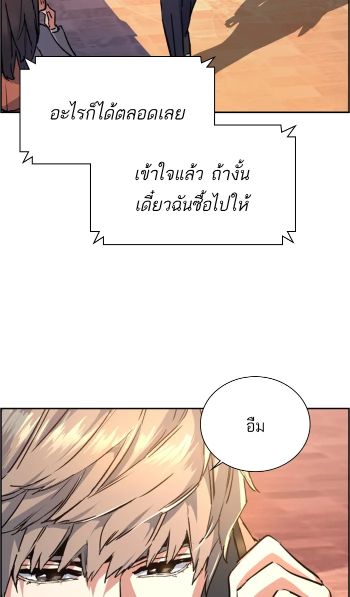 พี่ชายสายบอดี้การ์ด ตอนที่ 107 รูปที่ 47