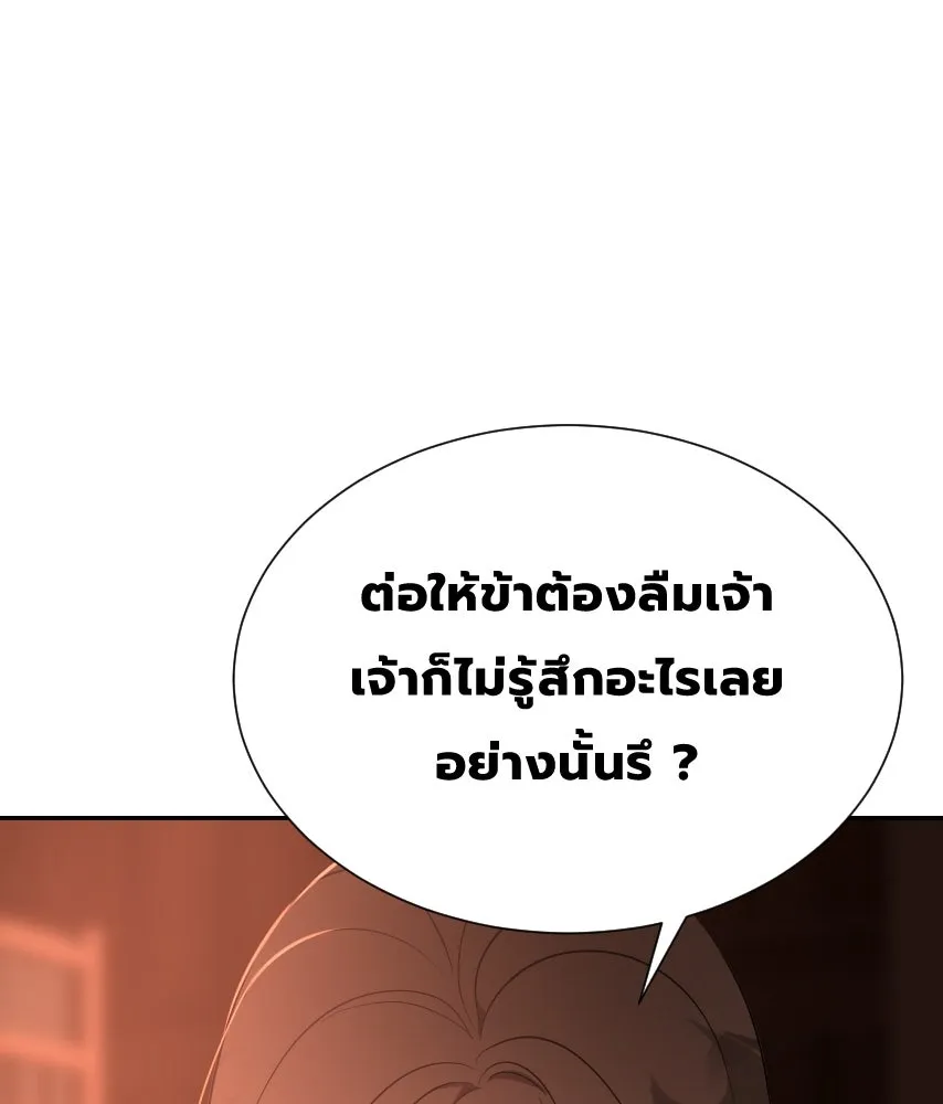 จันทร์เจ้า ตอนที่ ตอนที่ ๔๐  สำคัญตัวผิด รูปที่ 77