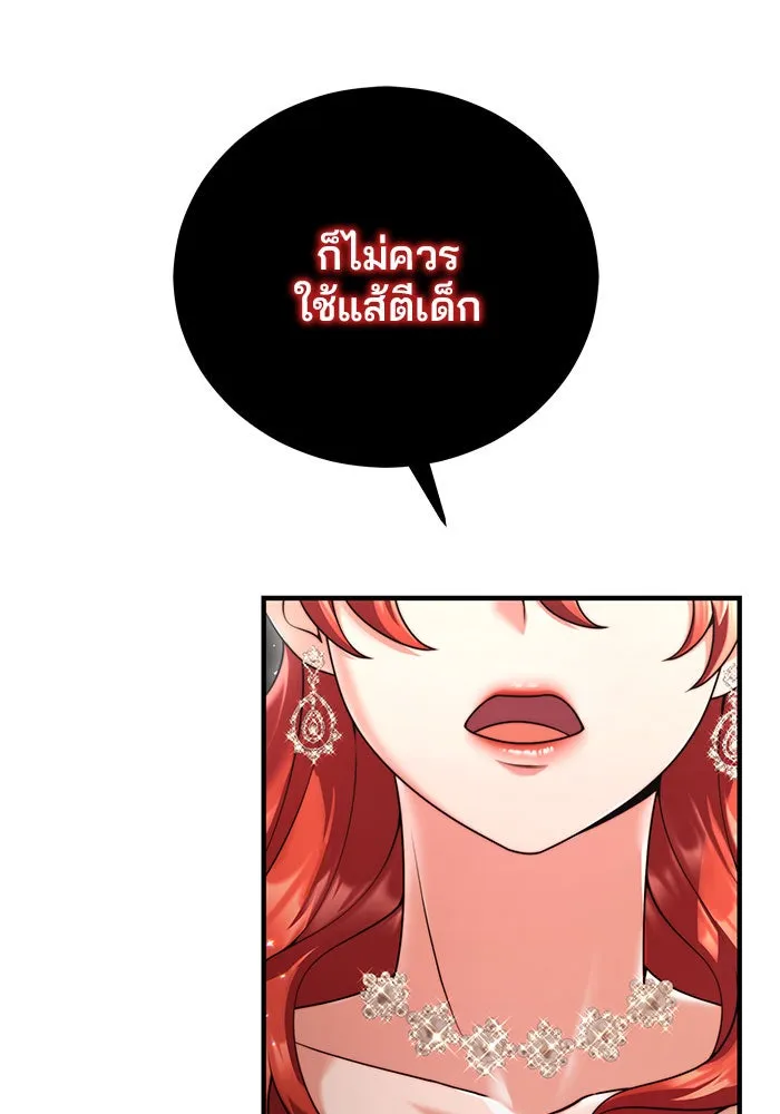 แผนหย่าสามีทรราช ตอนที่ 25 รูปที่ 64