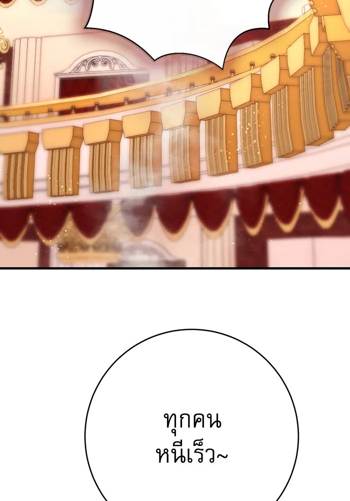 นางร้ายที่ไหนจะมีคุณธรรม ตอนที่ 96 รูปที่ 58